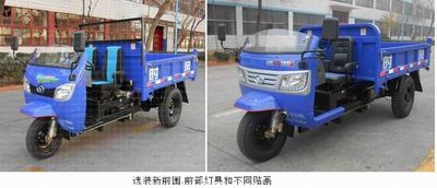 Wuzheng  7YP1475D3 Self dumping tricycle