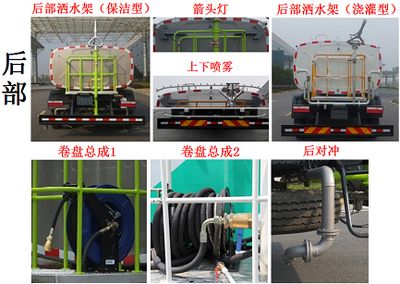 Zhonglian Automobile ZLJ5163GQXHFE5 Cleaning car