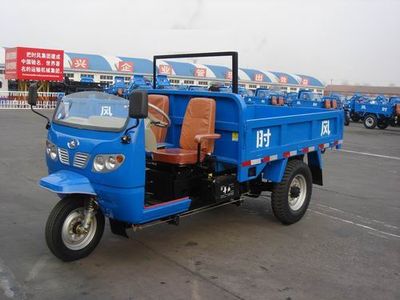 Shifeng  7YP1450AD2 Self dumping tricycle