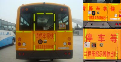 Zhongtong Automobile LCK6109D5Z School buses exclusively for primary and secondary school students