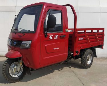 Wuyang  WY150ZH3F right three-wheeled motorcycle 