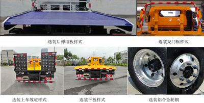 Ruizheng  HZM5045TQZJ2A Obstacle clearing vehicle