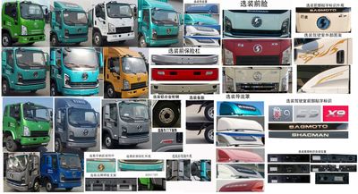 Shaanxi Automobile SX5044CCYBEV331N Pure electric grille transport vehicle