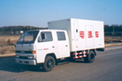 Zhongyi  SZY5040TDY Power car