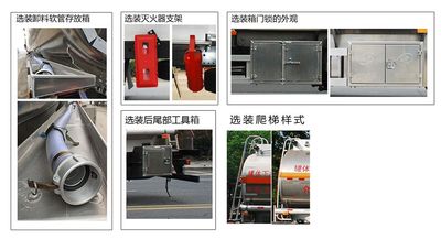 Qixing  QXC5326GYYJ6 Aluminum alloy oil tanker