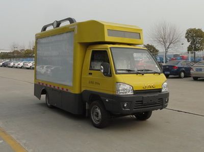 Jianghuai brand automobiles HFC5030XXCZ Promotional vehicle