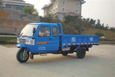 Wuzheng 7YPJZ1750PAThree wheeled vehicle