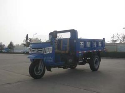 Five star  7YP1450D4B Self dumping tricycle