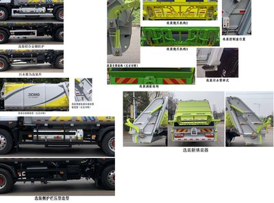 XCMG  XGH5186ZYSD6 Compressed garbage truck