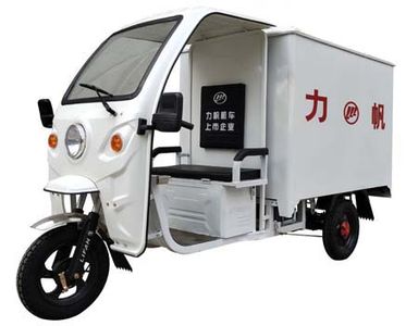 Lifan  LF1500DZH3 Electric tricycle