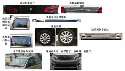 Dongfeng  LZ6471MQ20M multi-purpose vehicle 