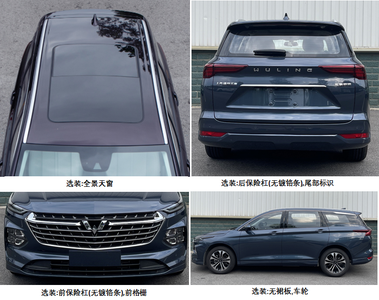 Wuling  LZW6492HA6HEVD1B4 Hybrid multi-purpose passenger vehicles