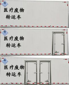 Duo Shi Xing  JHW5040XYYQ Medical waste transfer vehicle