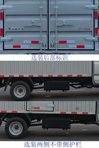 Dongfeng  DXK5030XXYC25HL Box transport vehicle