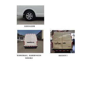 Dama  HKL5041XXYBEV2 Pure electric box type transport vehicle