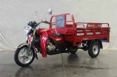 Foton Five Star WX175ZH11B right three-wheeled motorcycle 