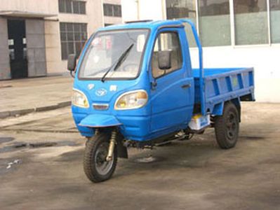 Shifeng  7YPJ950A2 Three wheeled vehicle