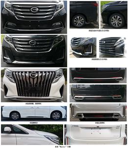 GAC Motor GAC6510MDA6B multi-purpose vehicle 