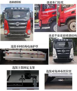 Dongyue  ZTQ5180GQXE2K45BEV Pure electric cleaning vehicle