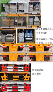 Shunde  SDS5040TWJE6 Suction and purification vehicle