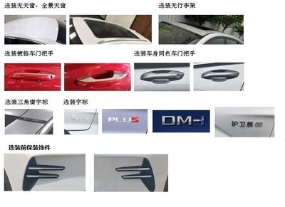 BYD  BYD6483ST6HEV4 Plug in hybrid multi-purpose passenger vehicles