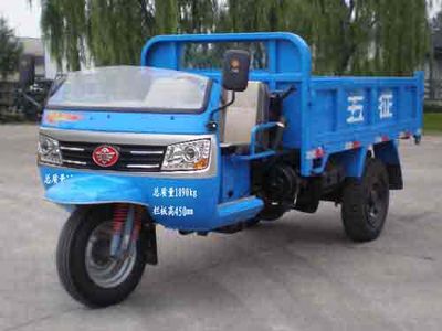 Wuzheng  7YP1150DA17 Self dumping tricycle