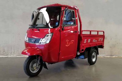 Foton Five Star WX150ZH14E right three-wheeled motorcycle 