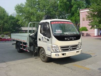 Shimei  SMJ5041JSQBC4 Vehicle mounted lifting and transportation vehicle