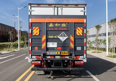 Huiliwei  VVV5090XZWEQ6 Miscellaneous dangerous goods box transport vehicle