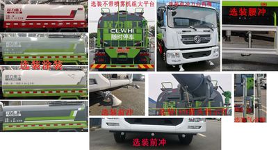 Chengli Heavy Industry Automobile CLH5161GPSD6 watering lorry 