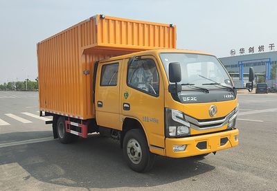 Ruili Star  RLQ5041XJXE6 Maintenance vehicle