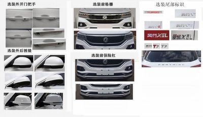 Dongfeng  LZ6481XQ15AM multi-purpose vehicle 