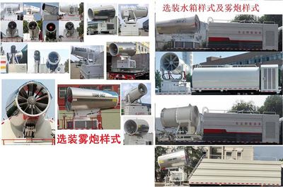 Dongfeng  DFZ5250TDYD6 Multi functional dust suppression vehicle