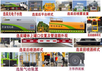 Cheng Li  CL5181GPS6AQC watering lorry 