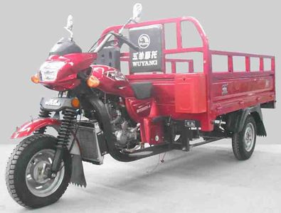 Wuyang  WY250ZHA right three-wheeled motorcycle 