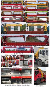 Cheng Liwei  CLW5183JSQ6SZ Vehicle mounted lifting and transportation vehicle