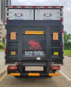 Suyuan  GSY5045XLC6 Refrigerated truck