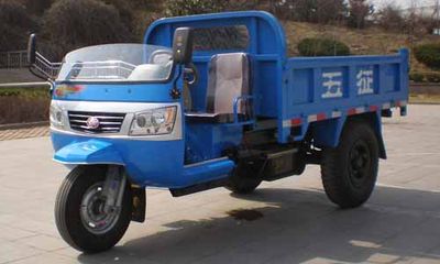 Wuzheng  7YP1450DA12 Self dumping tricycle