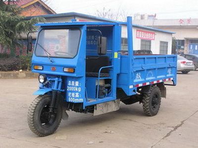 Shuangfeng  7YPJZ2075D Self dumping tricycle