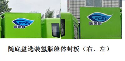 Yutong  YTZ5181ZXLD0FCEV Fuel cell box type garbage truck