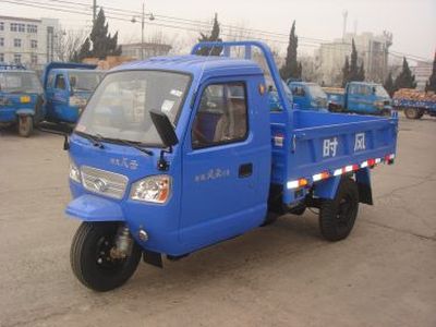 Shifeng  7YPJ1750D8 Self dumping tricycle