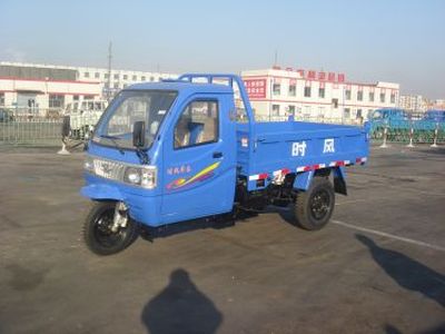 Shifeng  7YPJ1750D8 Self dumping tricycle