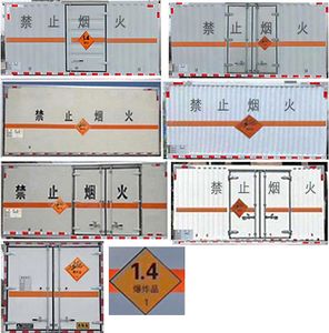 Qijing  QHV5120XQYEQ6 Explosive equipment transport vehicle