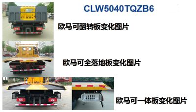 Cheng Liwei  CLW5040TQZB6 Obstacle clearing vehicle