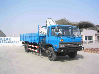 Yanghui  XZQ5150JSQ Vehicle mounted lifting and transportation vehicle