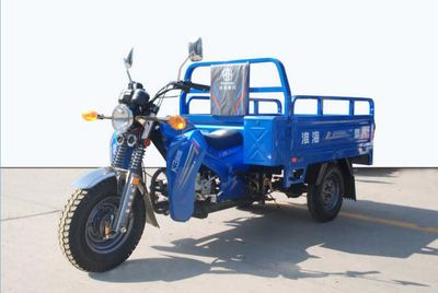 Huaihai  HH150ZH2 right three-wheeled motorcycle 