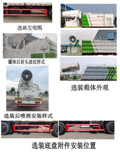 Cheng Li  CL5180TDYD6 Multi functional dust suppression vehicle