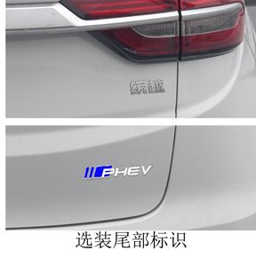 Emgrand  JL6432PHEV10 Plug in hybrid multi-purpose passenger vehicles