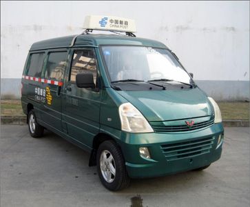 Wuling  LZW5029XYZN3 Postal vehicle