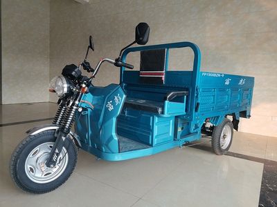 Fupeng  FP1500DZH9 Electric tricycle